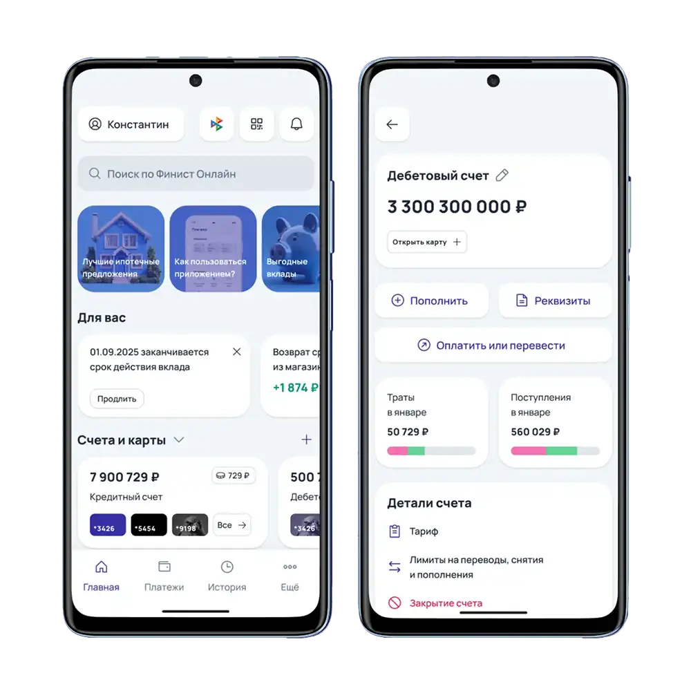 Примеры экранов в система ДБО от «Финист-Софт» с информацией о счетах