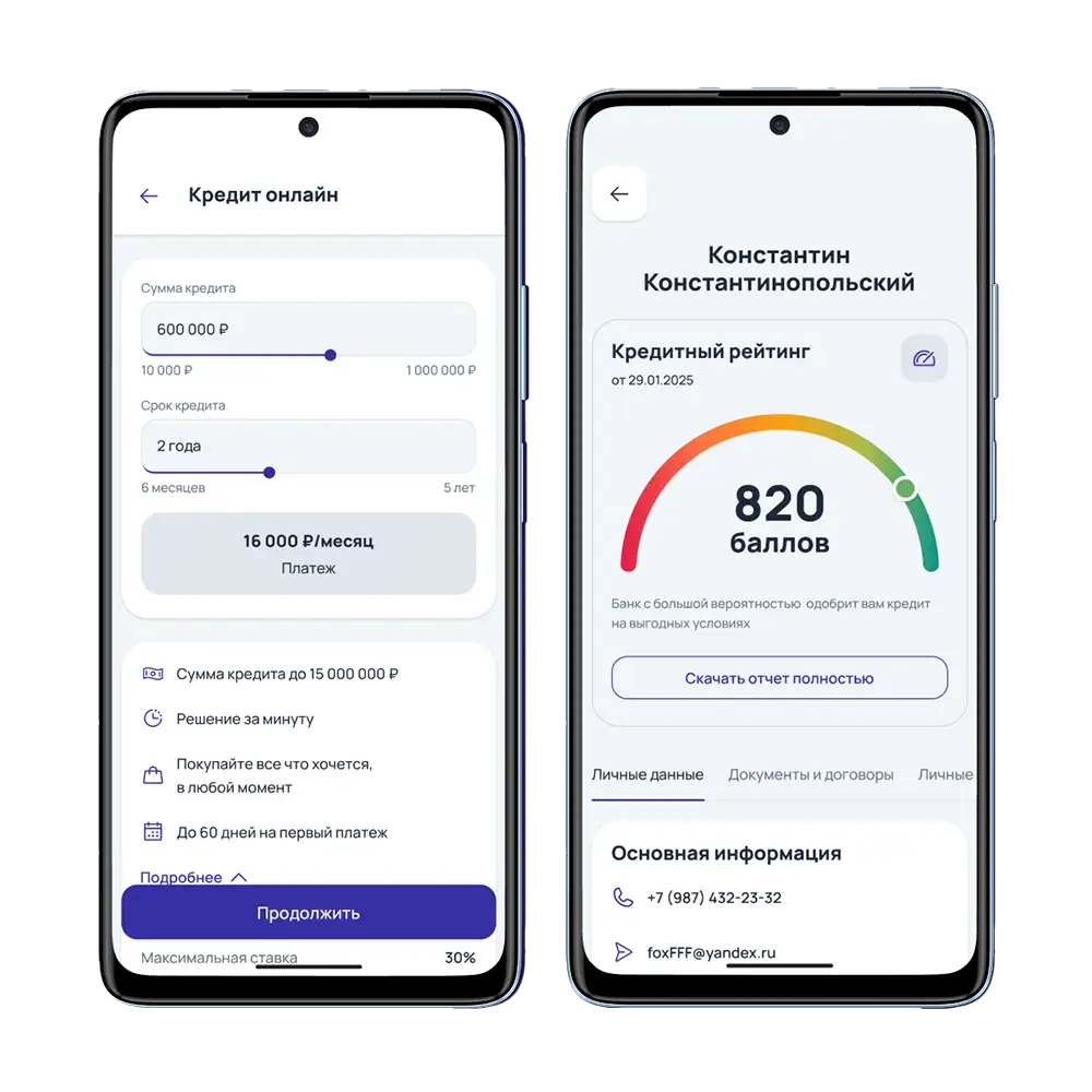 Операции по кредитам в системе ДБО от «Финист-Софт»