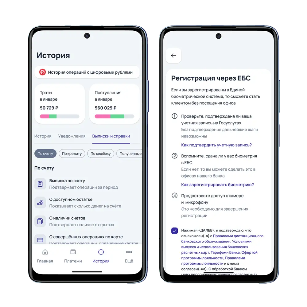 Операции по вкладам в системе ДБО от «Финист-Софт»
