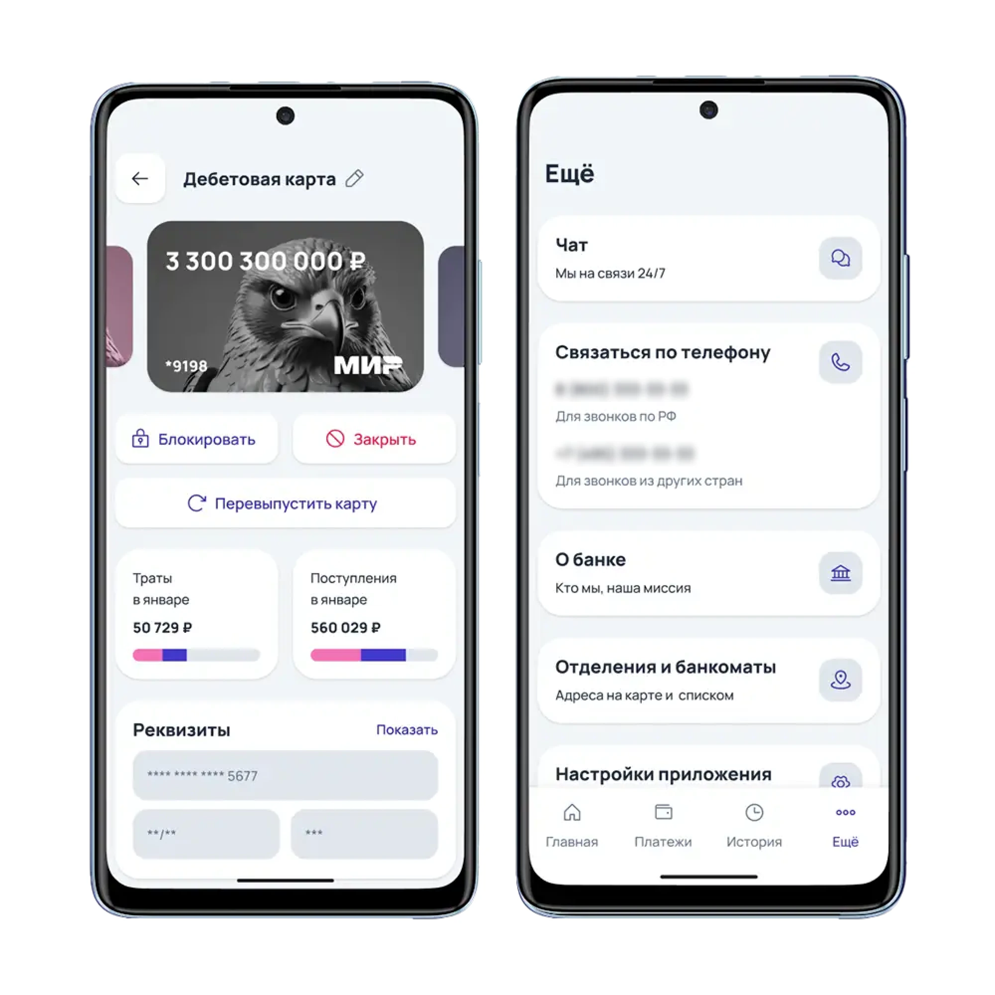 Примеры экранов в система ДБО от «Финист-Софт» с информацией о дебетовых картах
