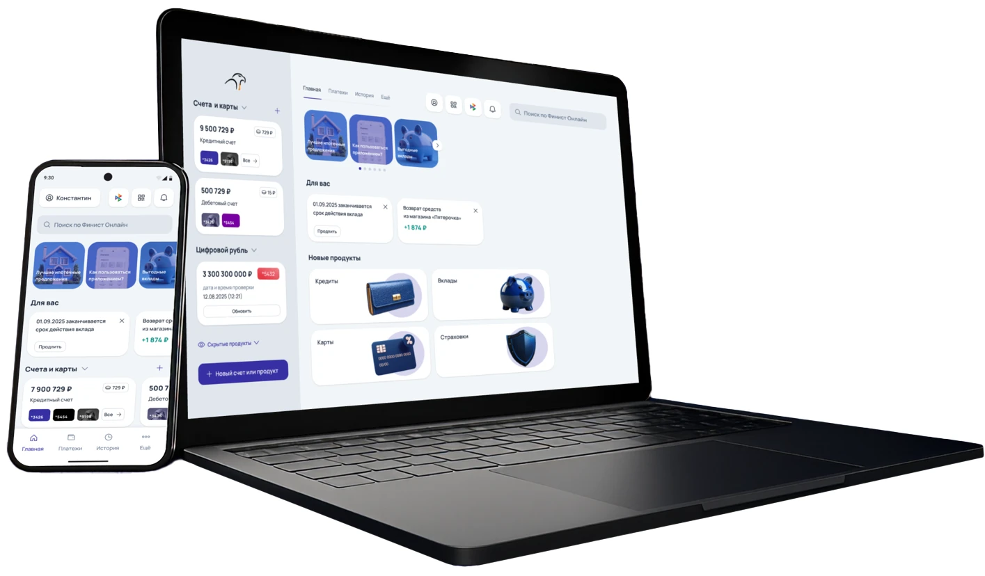 Finist-DigitalBank.DBO для физических лиц